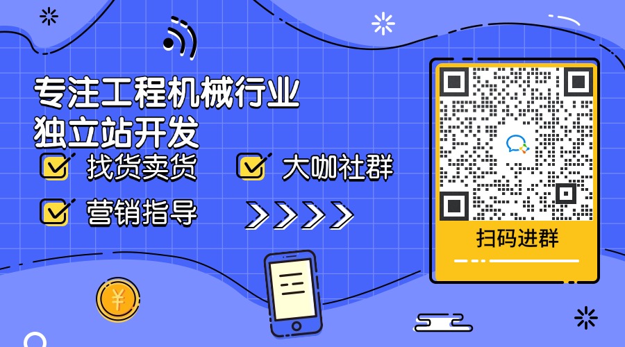 日立工程机械独立站优化的重要性