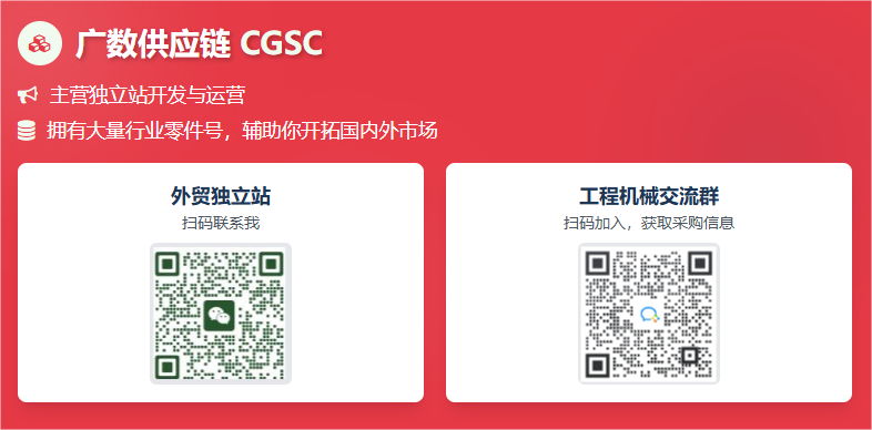 卡特彼勒Caterpillar 挖掘机配件采购全攻略： 广数供应链CGSC 助您轻松拓展全球市场！