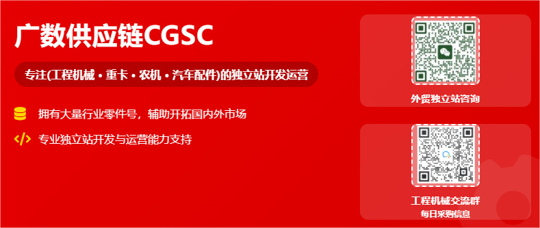 ✨【聚焦O型圈】广州千韧科技：工程机械独立站运营，助您抢占全球市场！🚀
